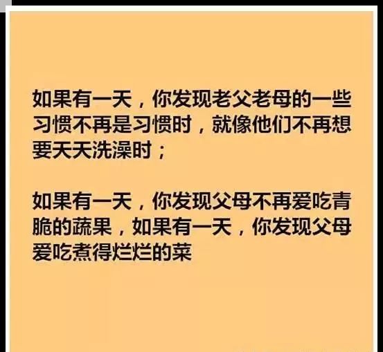 说岀了多少人想说的话,正能量,感悟人生人老了才知岁月金贵母亲母亲