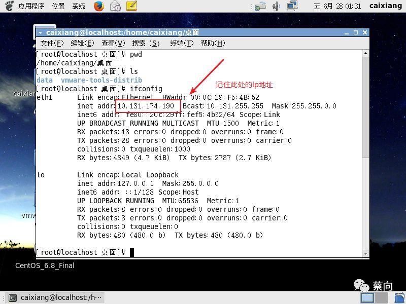 虚拟机中使用桥接模式为CentOS配置固定IP,使