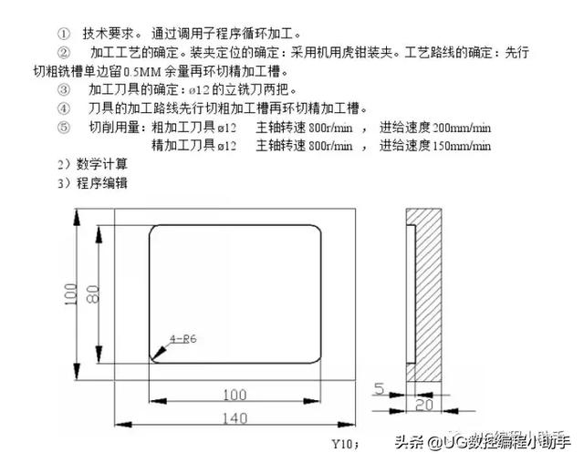 cnc加工中心编程加工步骤精解指导讲解到位建议收藏