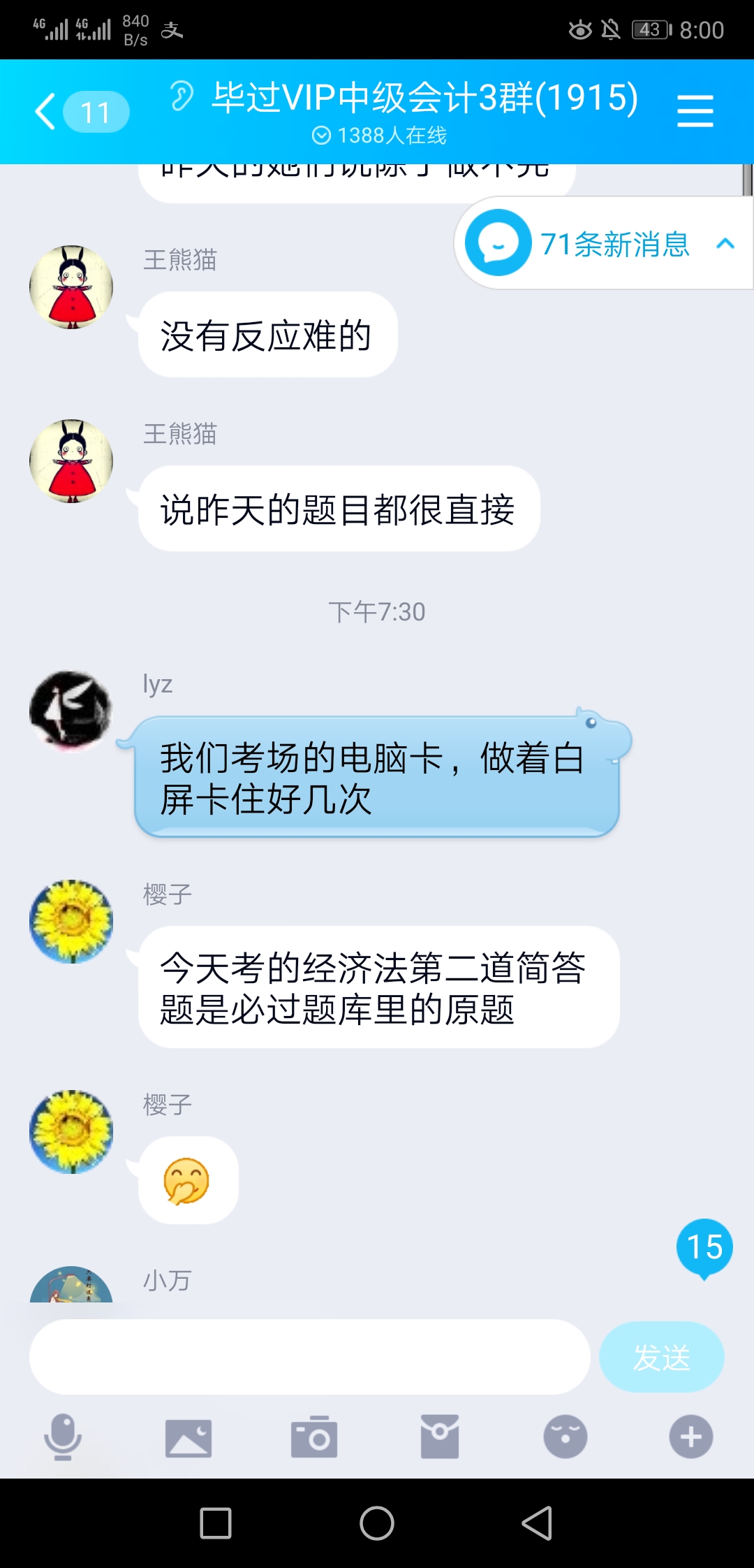 2019年中级会计考试毕过题库反馈有原题是真的吗？（最新发布）