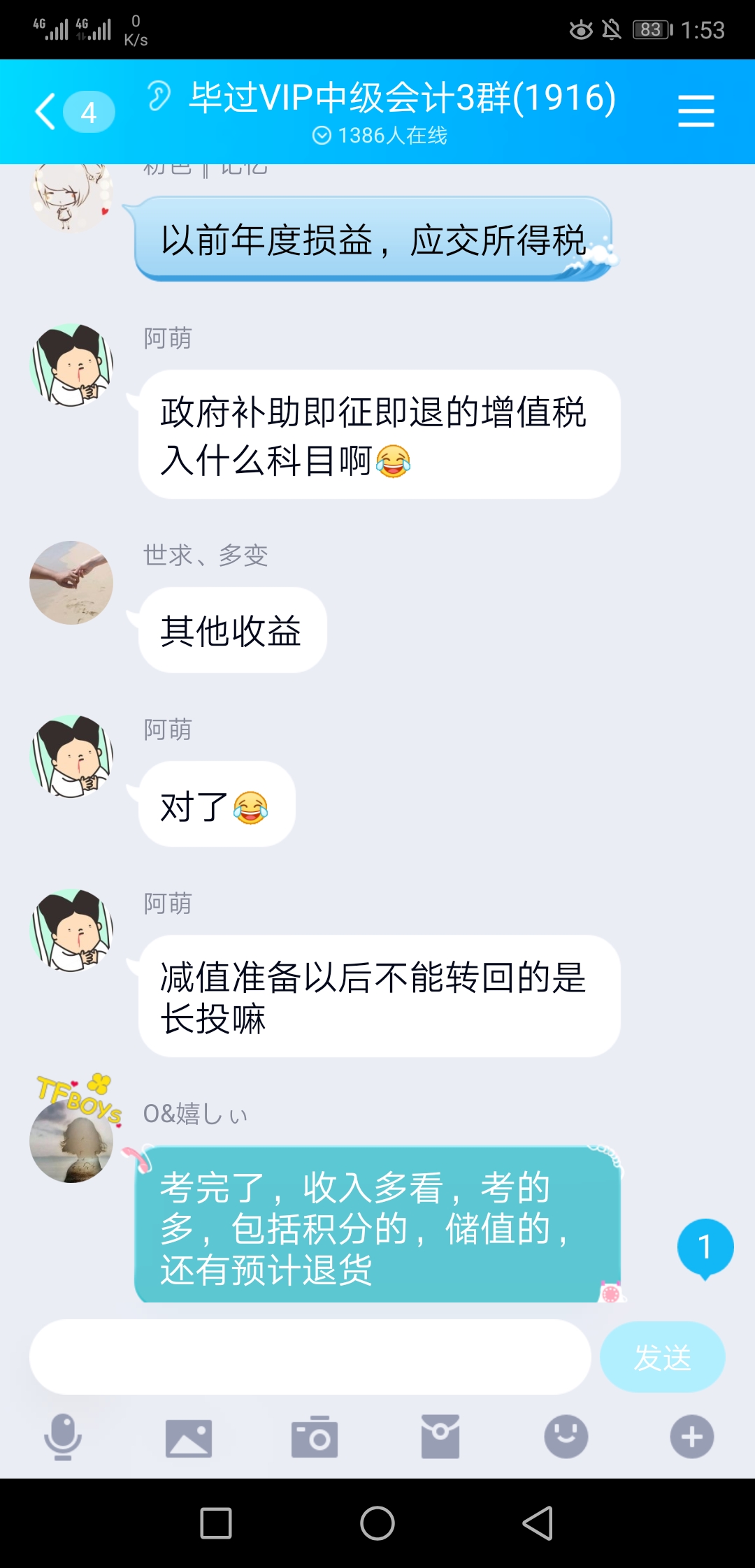 2019年中级会计考试毕过题库反馈有原题是真的吗？（最新发布）