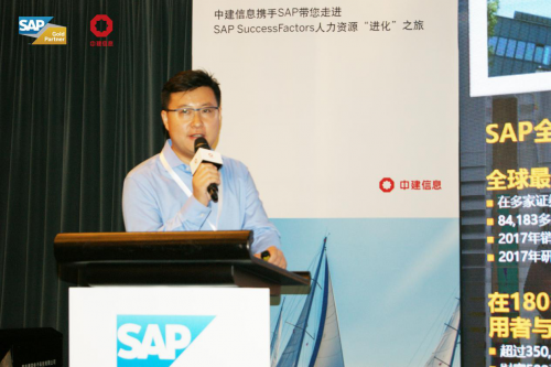 峰会伊始,sap successfactors 西区&北区业务发展负责人赵光鹏为大家