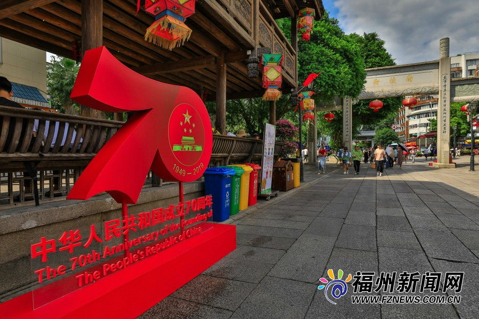 彩旗飘飘迎国庆 艳艳红妆扮榕城