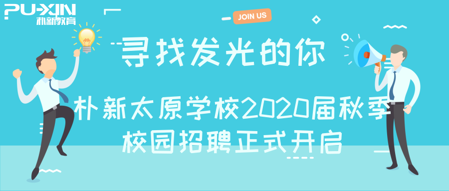 山西证券招聘_过万月薪难招应届生 券商最热招聘指向IT人才 平安扩编近百人,国君海通方正山西 都有大动作(3)