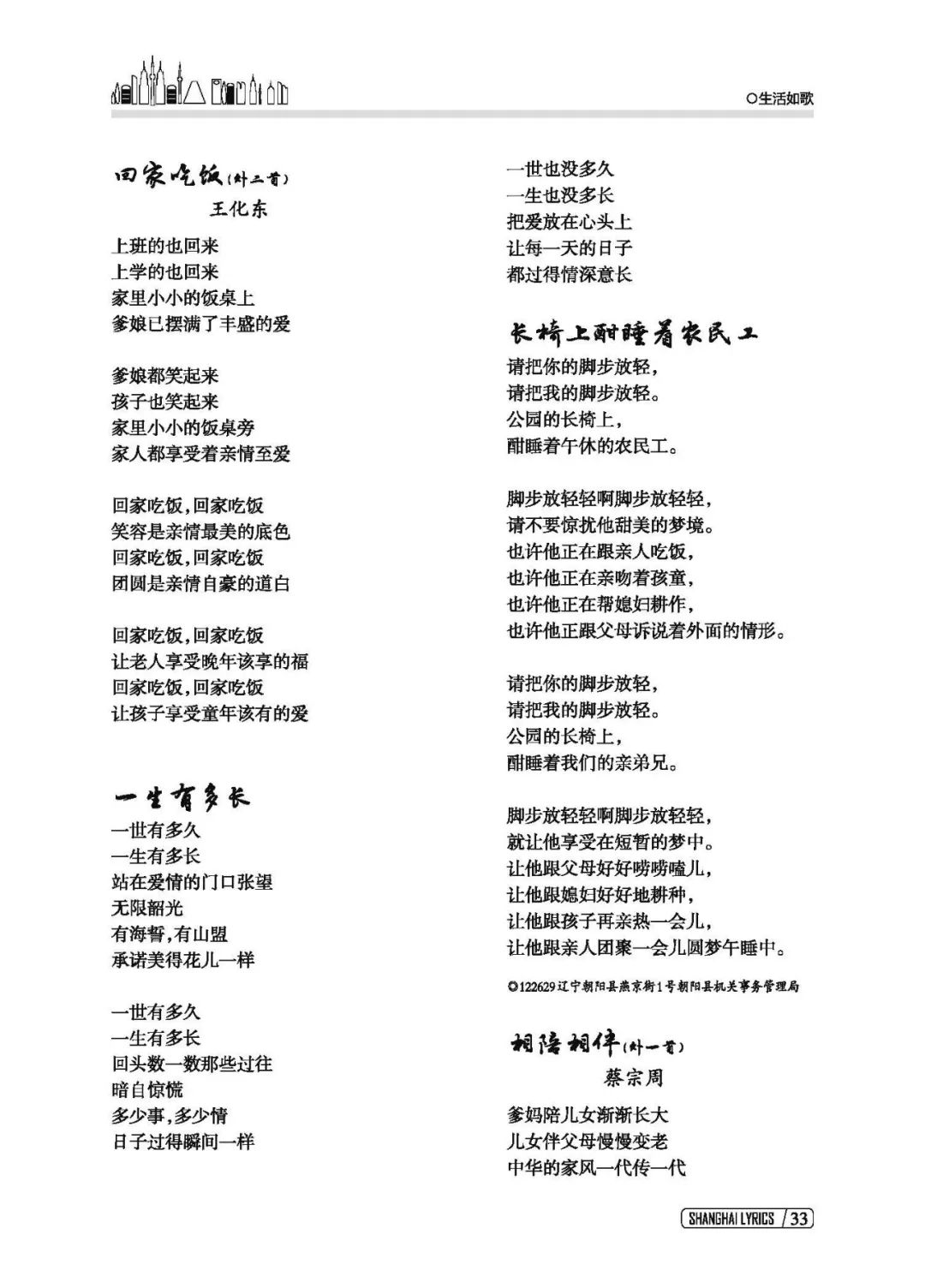 【建议在wifi环境下阅读】《上海词家》2019年第4期（总第142期）