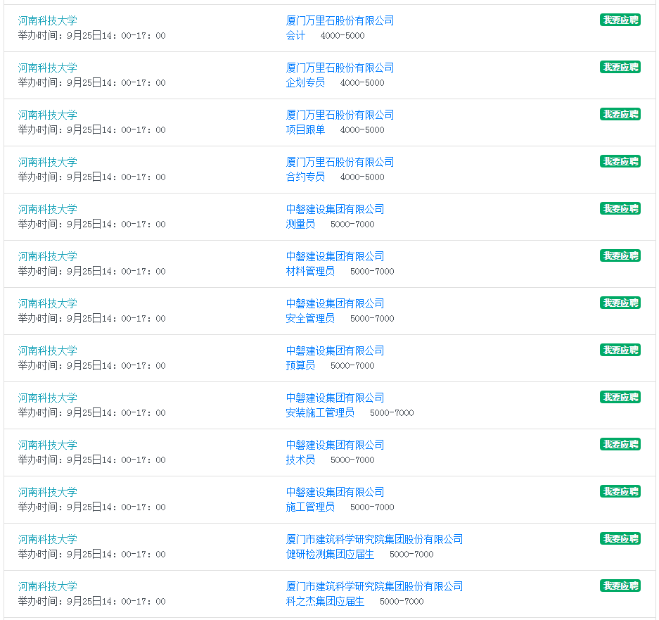 开元招聘信息_2017年广州市公安局开招聘机关后勤服务人员报名入口 报名时间 未开通(4)