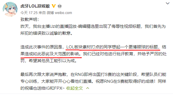 UZI又被黑?虎牙官方封号电竞巨婴,粉丝全都怒