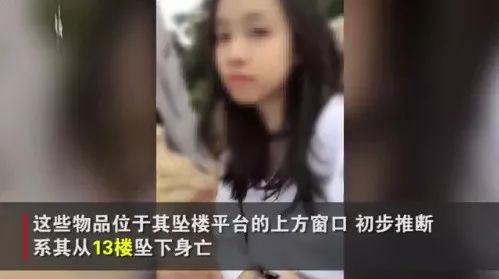 23岁女护士从医院13层坠亡,生前最后一条信息发给男友:我爱你!