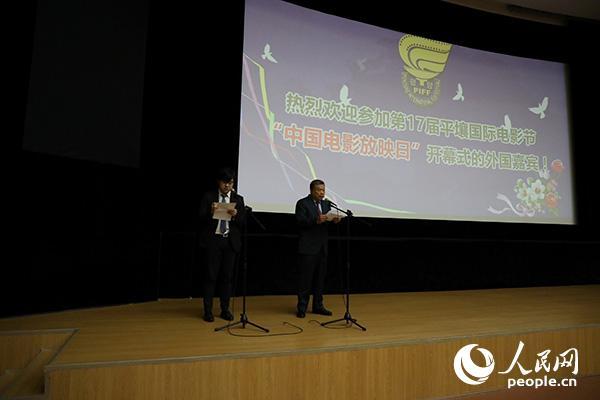 平壤国际电影节举办“中国电影放映日”活动