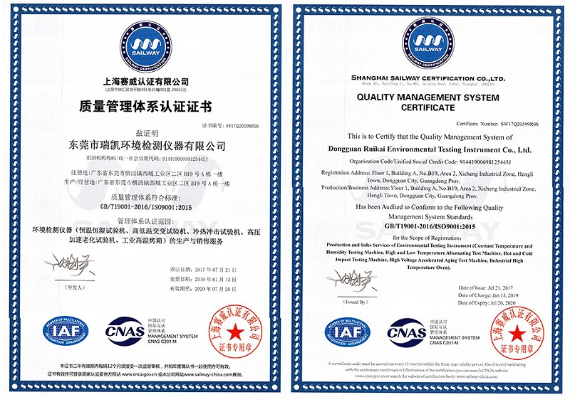熱烈祝賀我司順利通過ISO9001質量管理體系！
