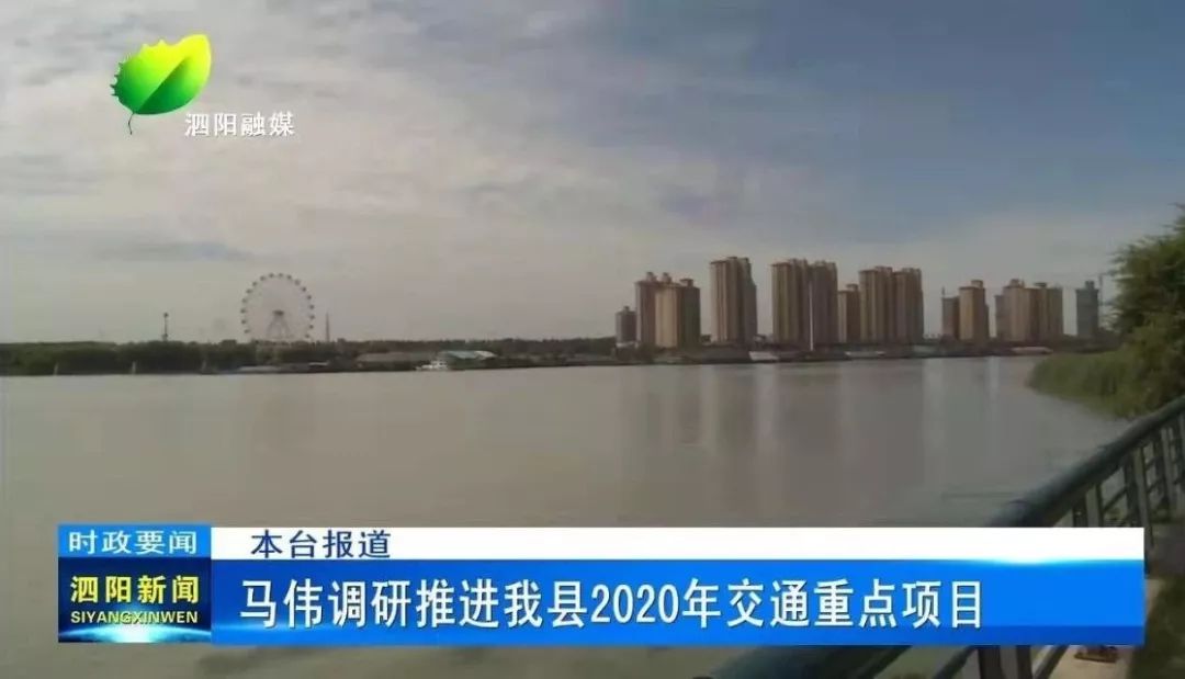 重磅泗阳桃源路过运河通道2020年启动建设城南即将起飞