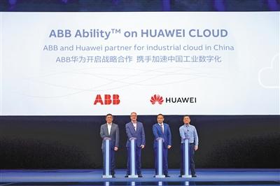 ABB集团与华为宣布战略合作