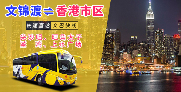 华通跨境车:港澳通行证入境香港为什么只能待