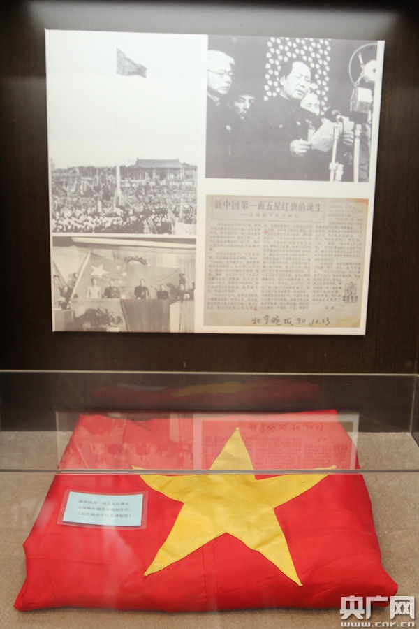 【新中国从这里走来】新中国第一面五星红旗，是这家老字号的骄傲