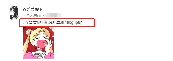 乔碧萝目标体重不过百?遭到旗下艺人"拆台",同框合照全靠ps!