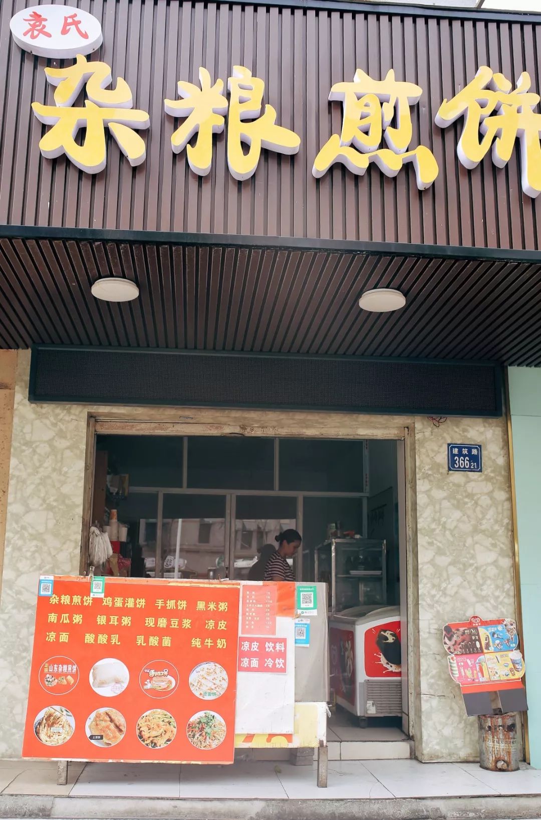 大统华边上这家杂粮煎饼店无锡人买了十多年了