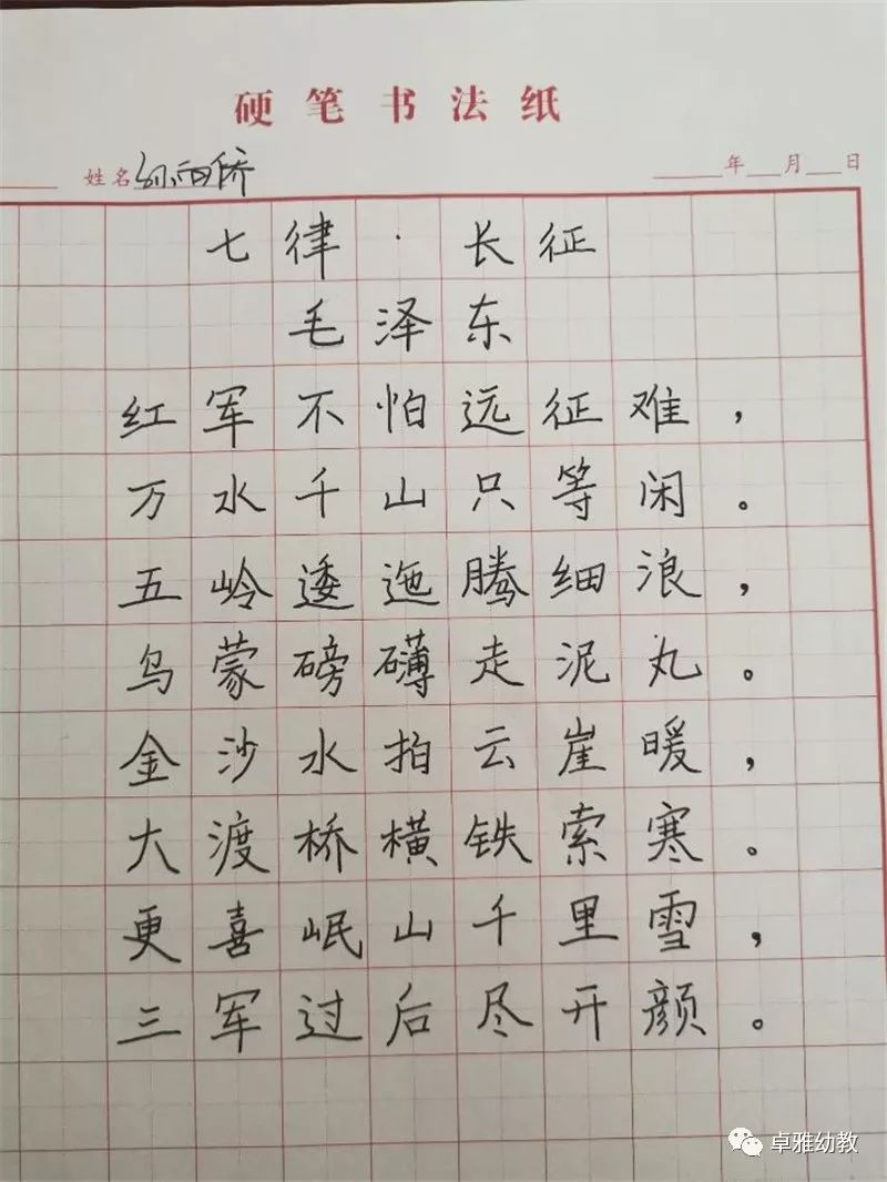 老师们了解了中国文字的来源,感受到中华文字的魅力,并通过硬笔书法