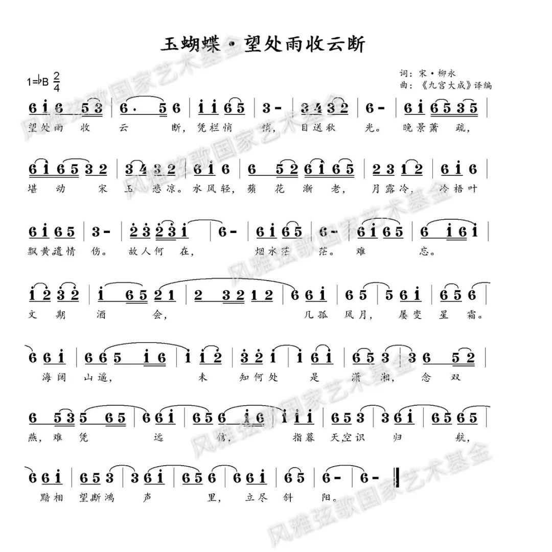 秋光简谱_秋光曲(2)