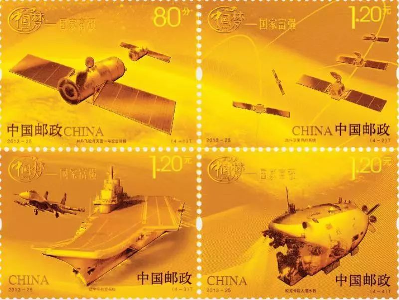 《中国梦—国家富强》邮票金效果图