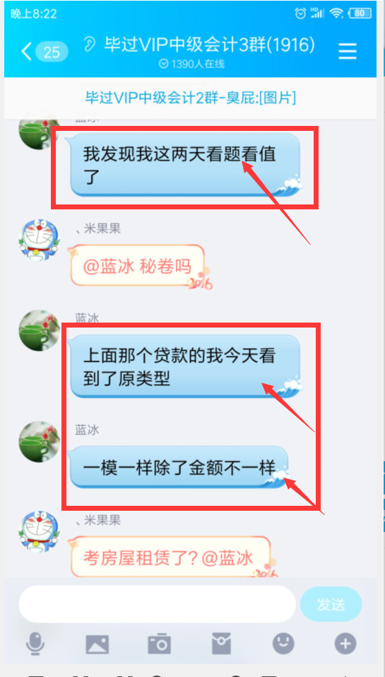 2019年中级会计考试毕过题库反馈有原题是真的吗？（最新发布）