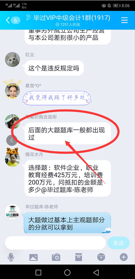2019年中级会计考试毕过题库反馈有原题是真的吗？（最新发布）