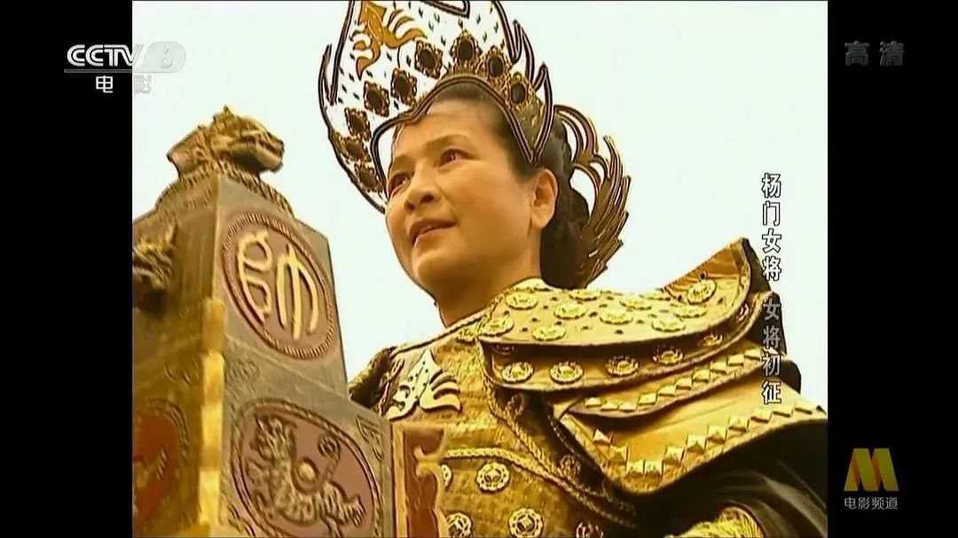 无论是郑佩佩本人,还是佘太君这一角色,都证明了她们宝刀未老,依旧能
