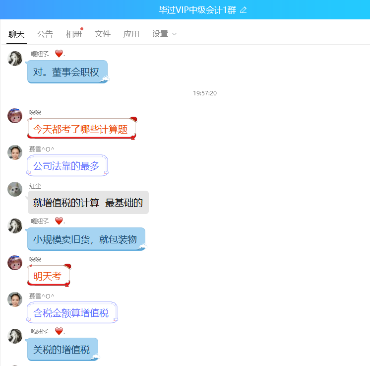 2019年中级会计考试毕过题库反馈有原题是真的吗？（最新发布）