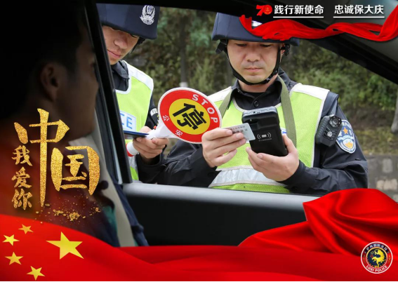 平安2019∣我爱你中国,我们以这样的方式守护