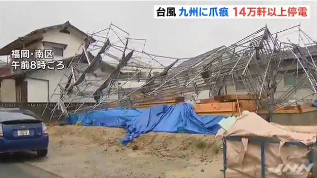 第17号台风“塔巴”席卷日本九州致57人受伤(图)