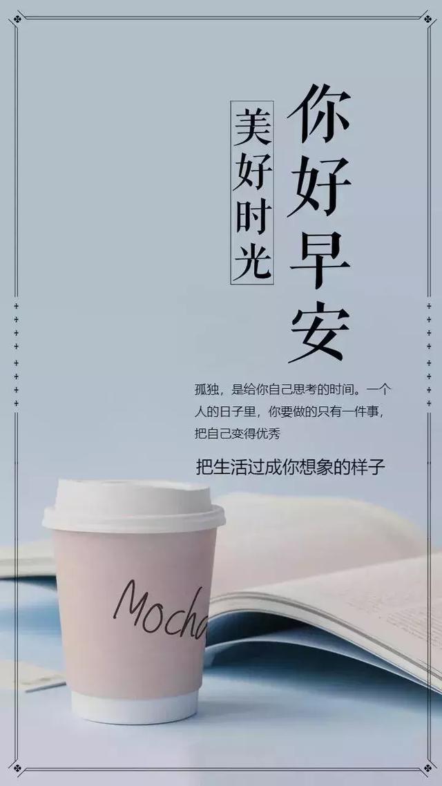 时间是最好的良药,能让痛的不再痛了;早安