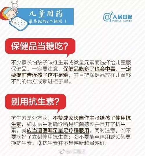 山西晚报■山西家长速看！2019儿童用药黑名单曝光！