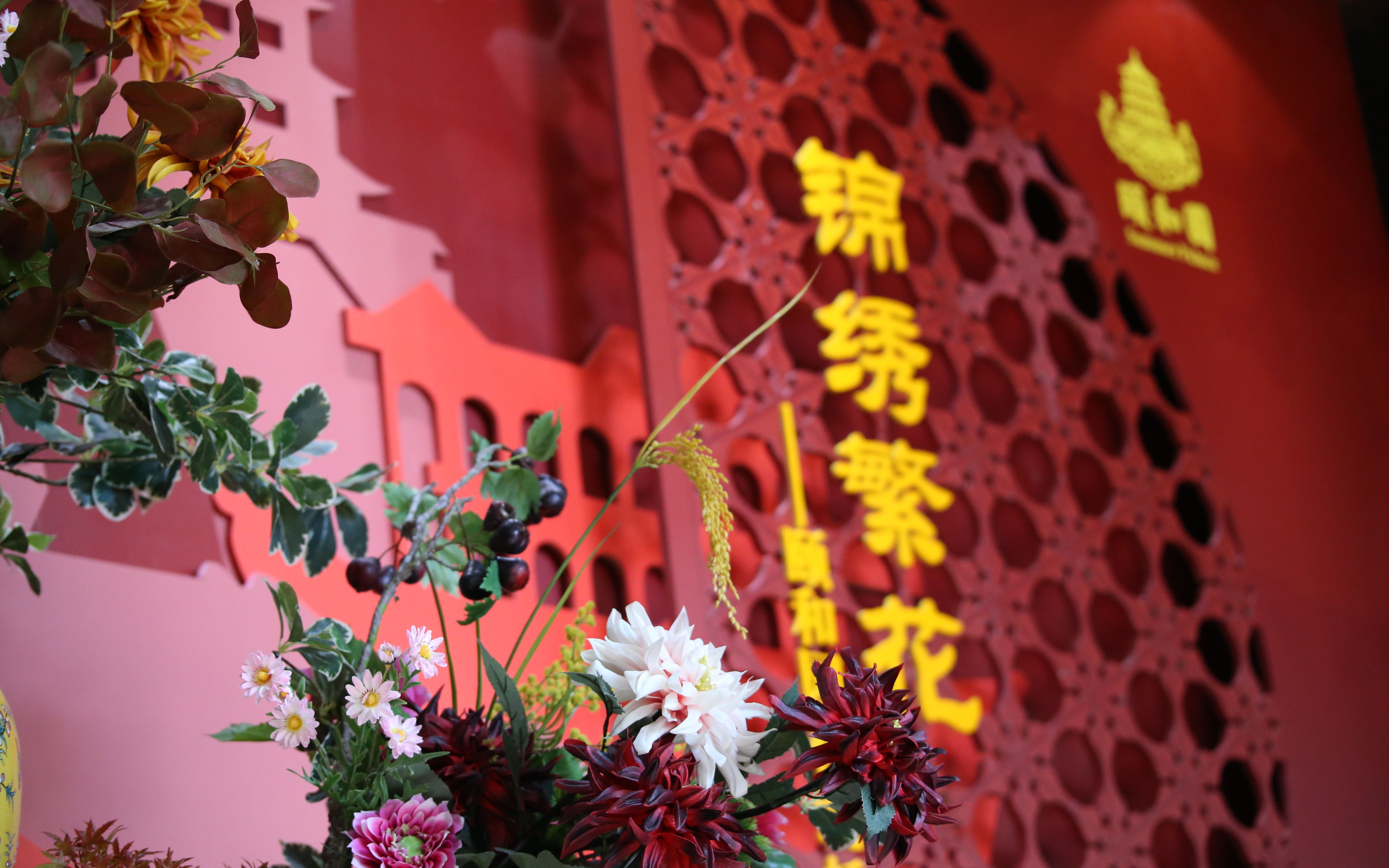 颐和园传统插花展开幕，“画中花”惊艳亮相