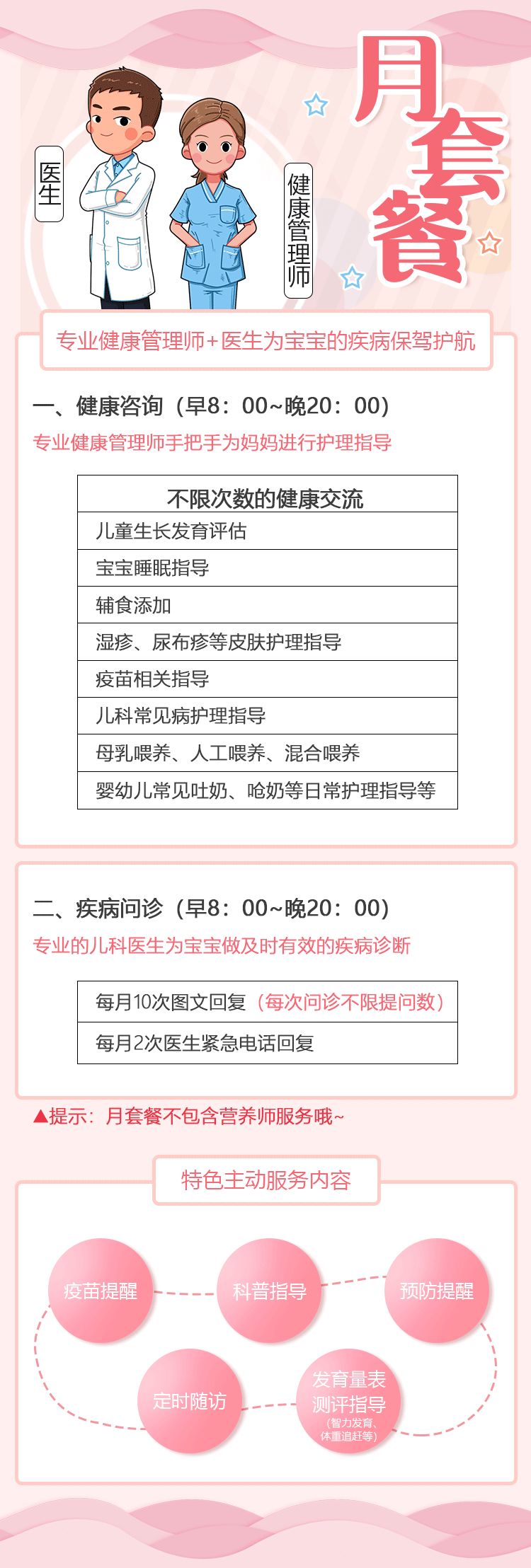 [宝宝呵护]不同程度湿疹护理大不同，弄错了会耽误孩子病情