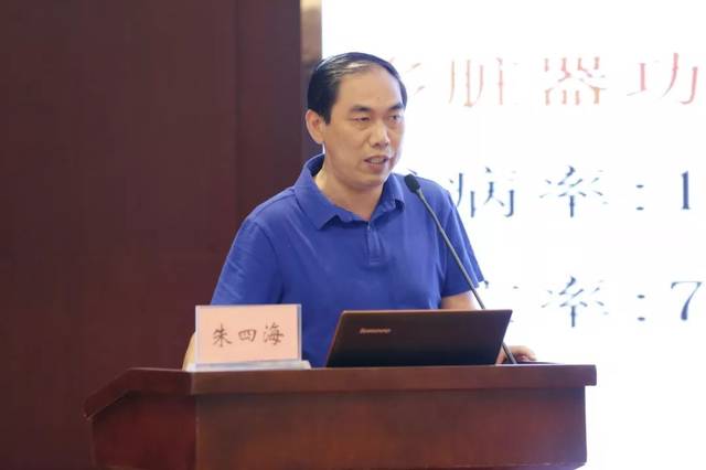 南京总医院麻醉科副主任,主任医师,教授朱四海作《一例羊水栓塞病例