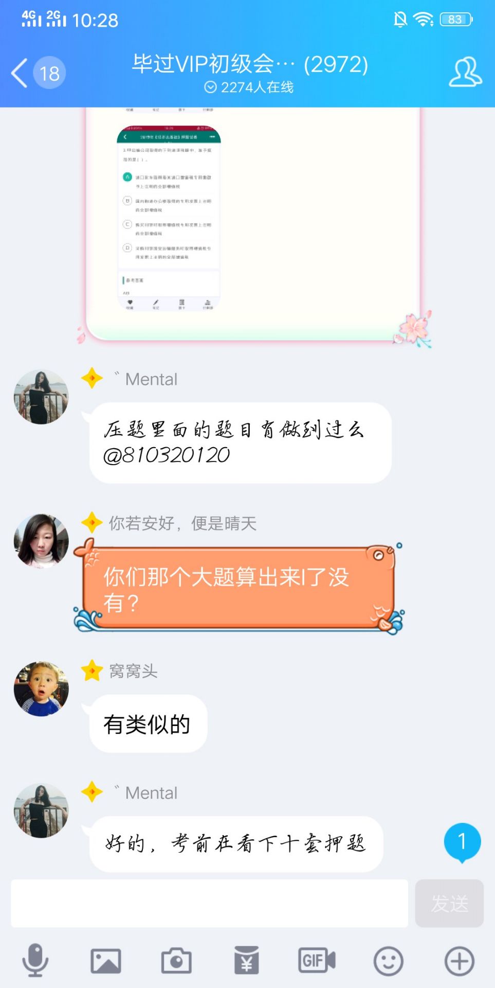 2019年中级会计考试毕过题库反馈有原题是真的吗？（最新发布）