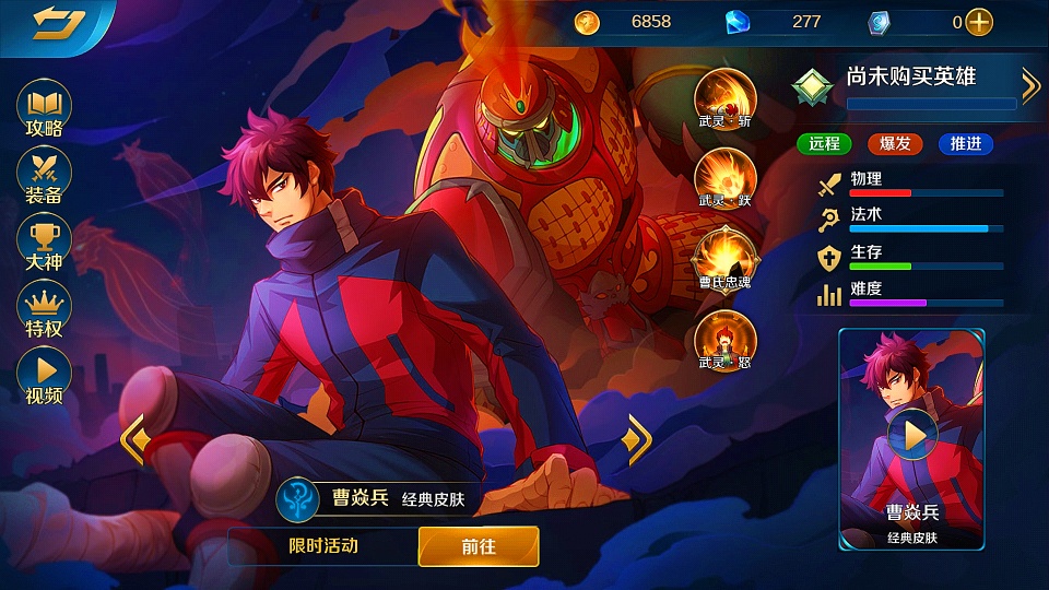 镇魂街排名_镇魂街图片