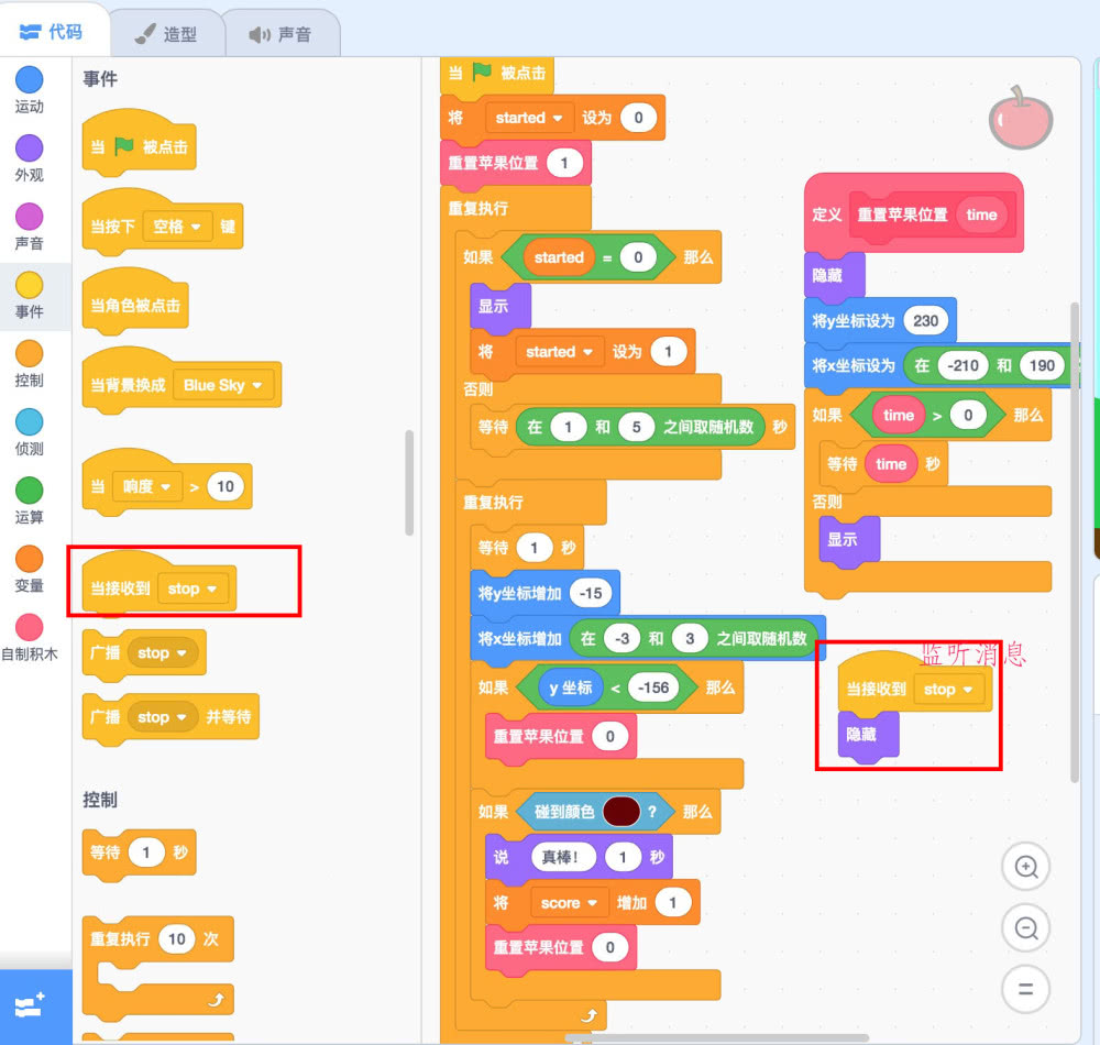 scratch编程之旅之水果游戏面壁篇