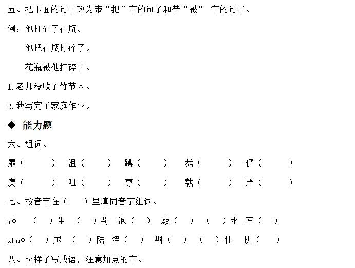 思君黯然竹笛版曲谱同步_思君黯然曲谱(2)