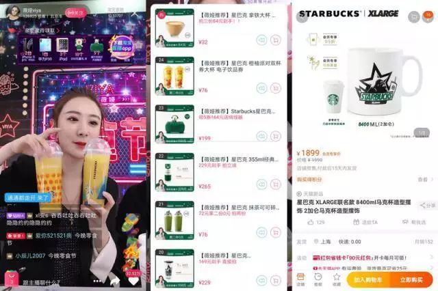 《找淘宝直播一姐薇娅带货