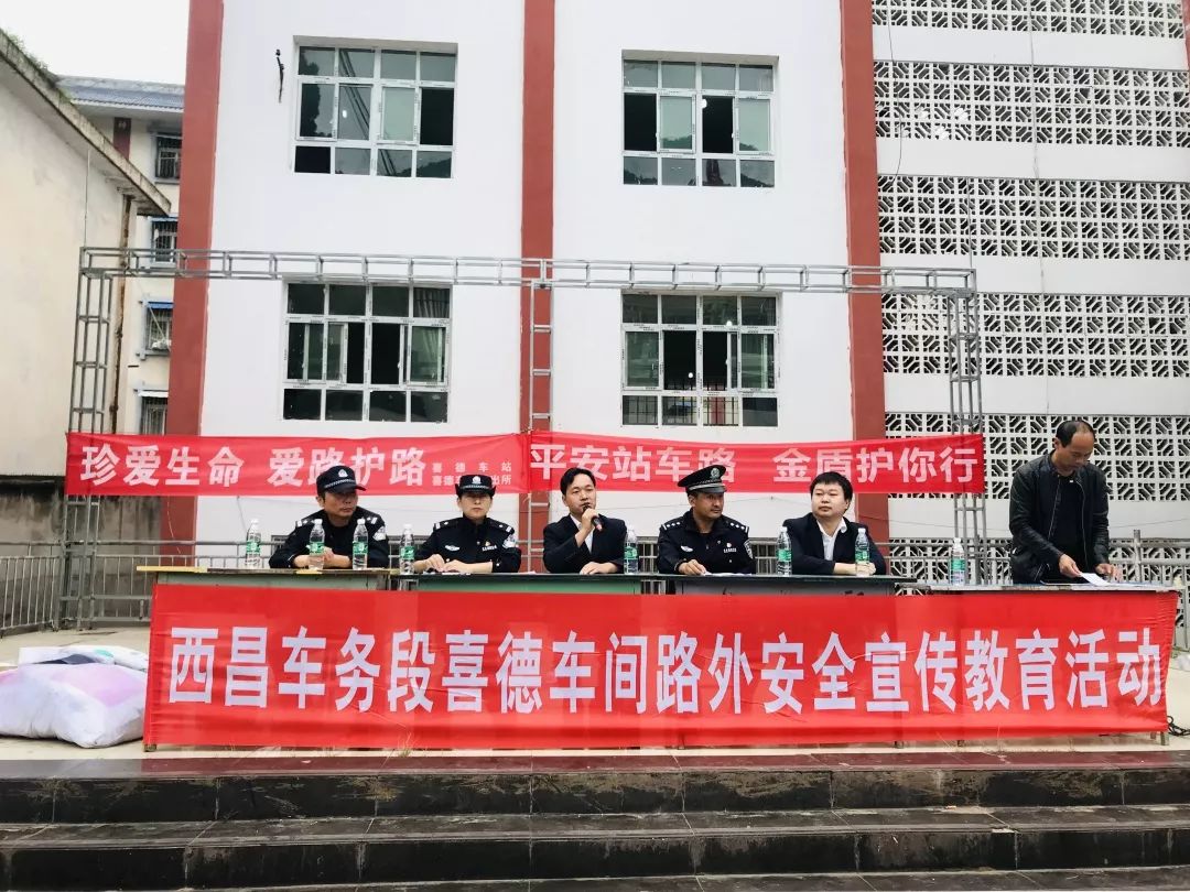 西昌车务段