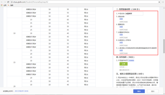 人口仿真_信息内容显示(2)