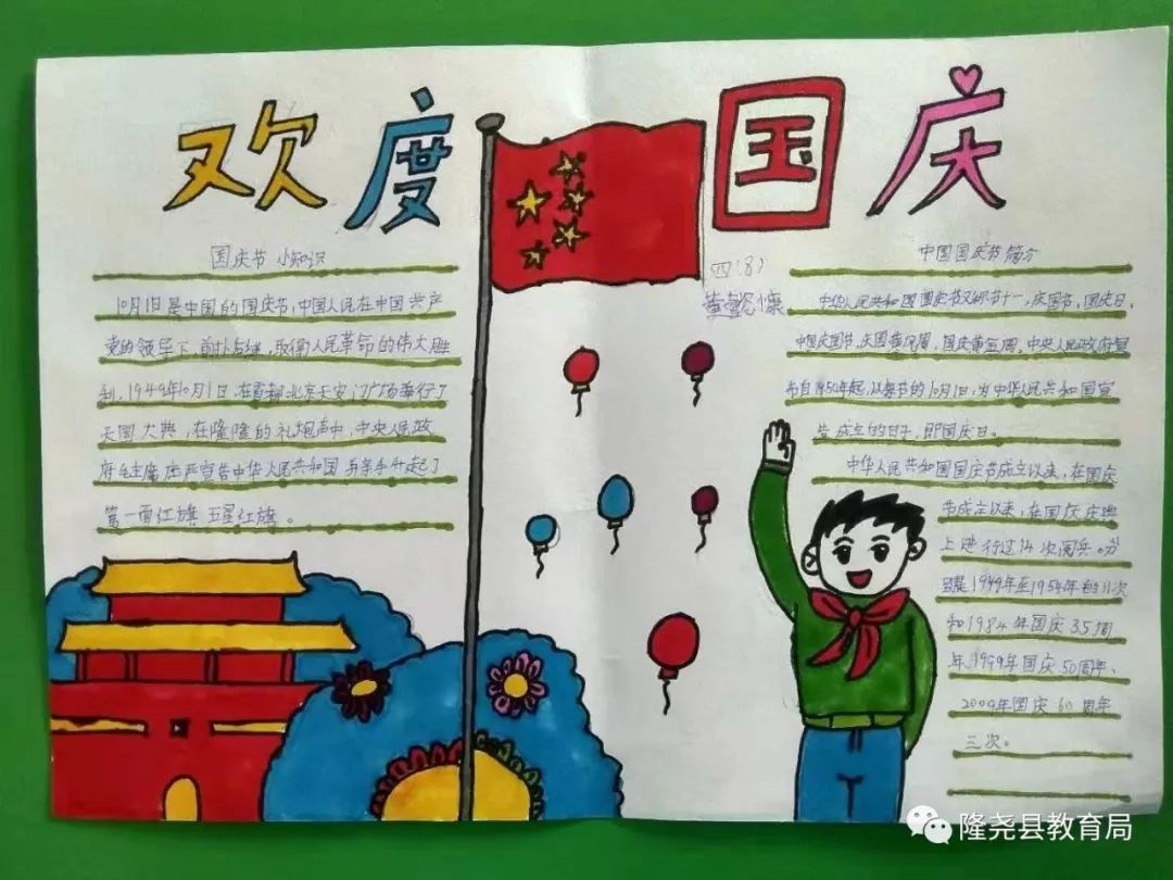 祝祖国100周年手抄报,祖国100岁生日手抄报 第二实验小学开展"喜迎国庆 祝福祖国"手抄报评比活动