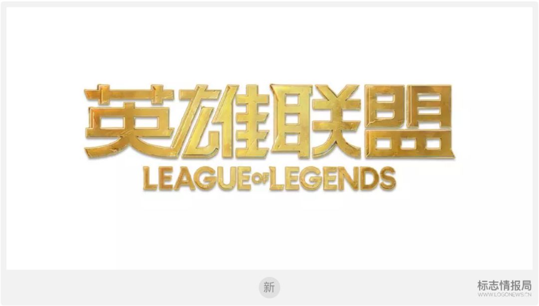 丢失个性英雄联盟全新logo遭吐槽