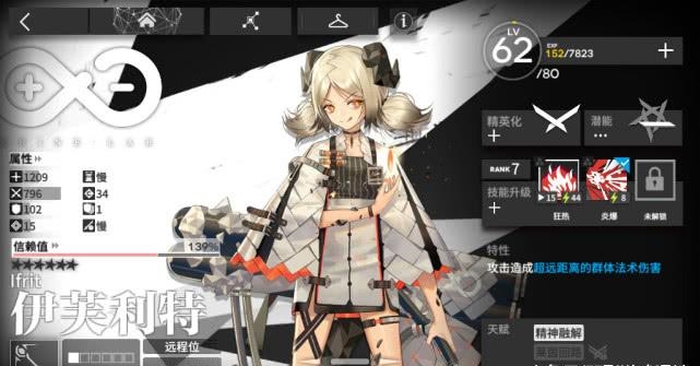 天火排名_明日方舟天火(2)