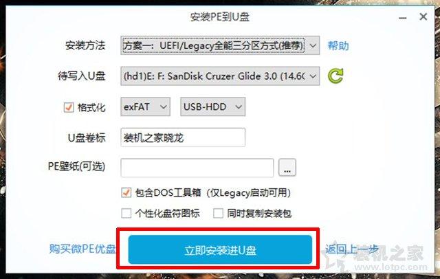 微pe装win10详细教程手把手教你uefigpt方式安装win10系统教程