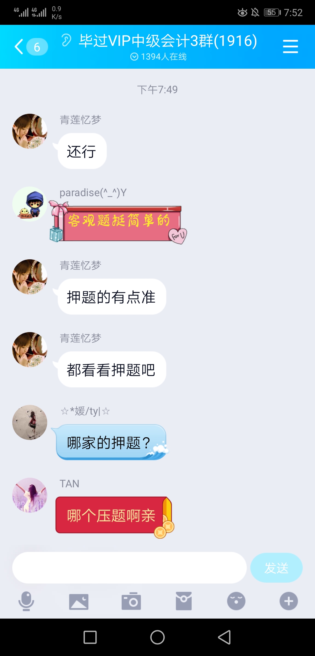2019年中级会计考试毕过题库反馈有原题是真的吗？（最新发布）