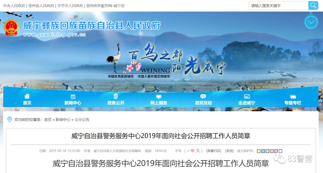 威宁县招聘_4000余个岗位等你来 威宁举行2021年 春风行动 专场招聘会(5)