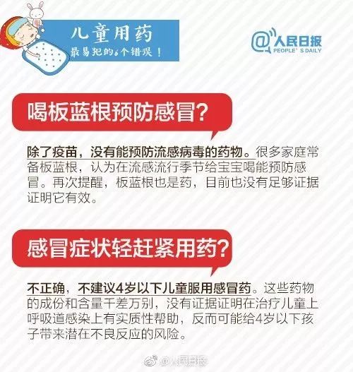 山西晚报■山西家长速看！2019儿童用药黑名单曝光！