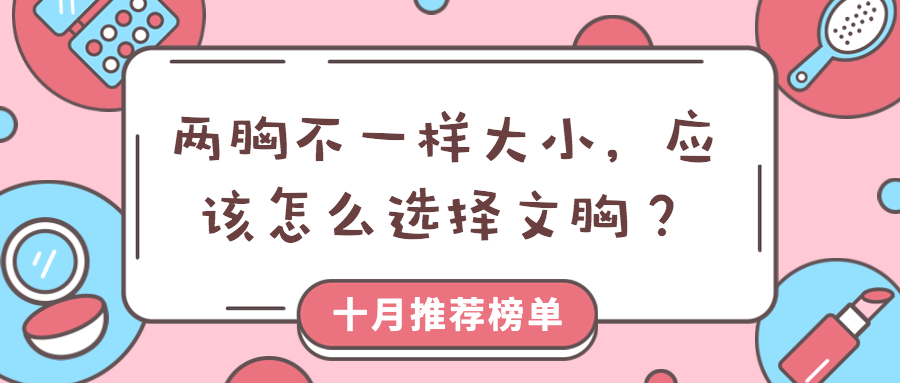 产后内衣怎么选尺码_女性买内衣怎么选尺码(3)