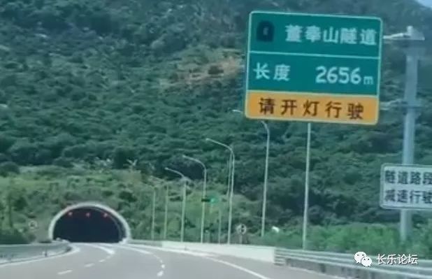 董奉山隧道(全长2656m)